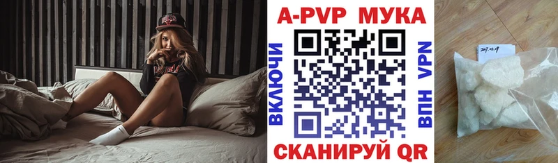 где найти   Углегорск  APVP VHQ 