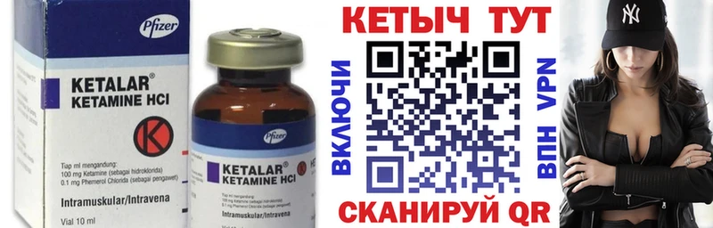КЕТАМИН VHQ  Углегорск 