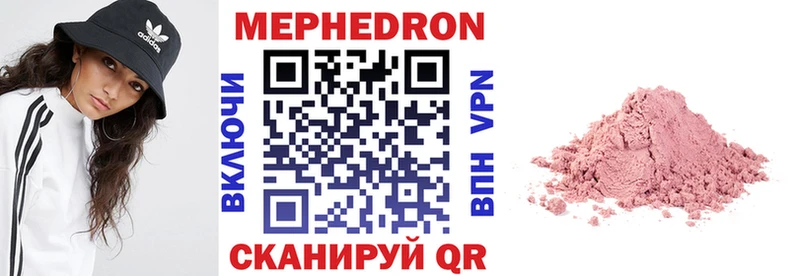купить наркотик  Углегорск  МЯУ-МЯУ 4 MMC 