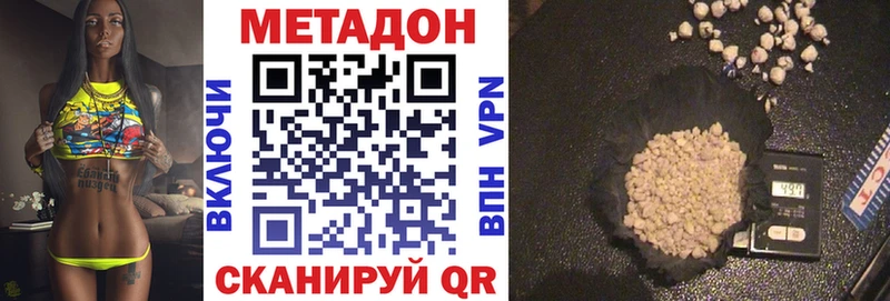 купить закладку  Углегорск  Метадон VHQ 